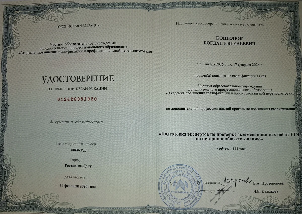 Сертификат 1