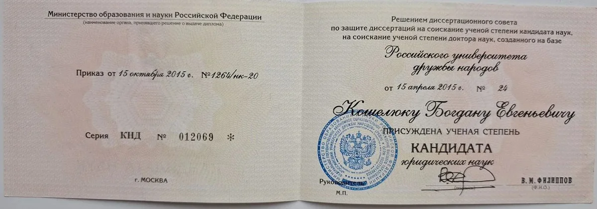 Сертификат 2