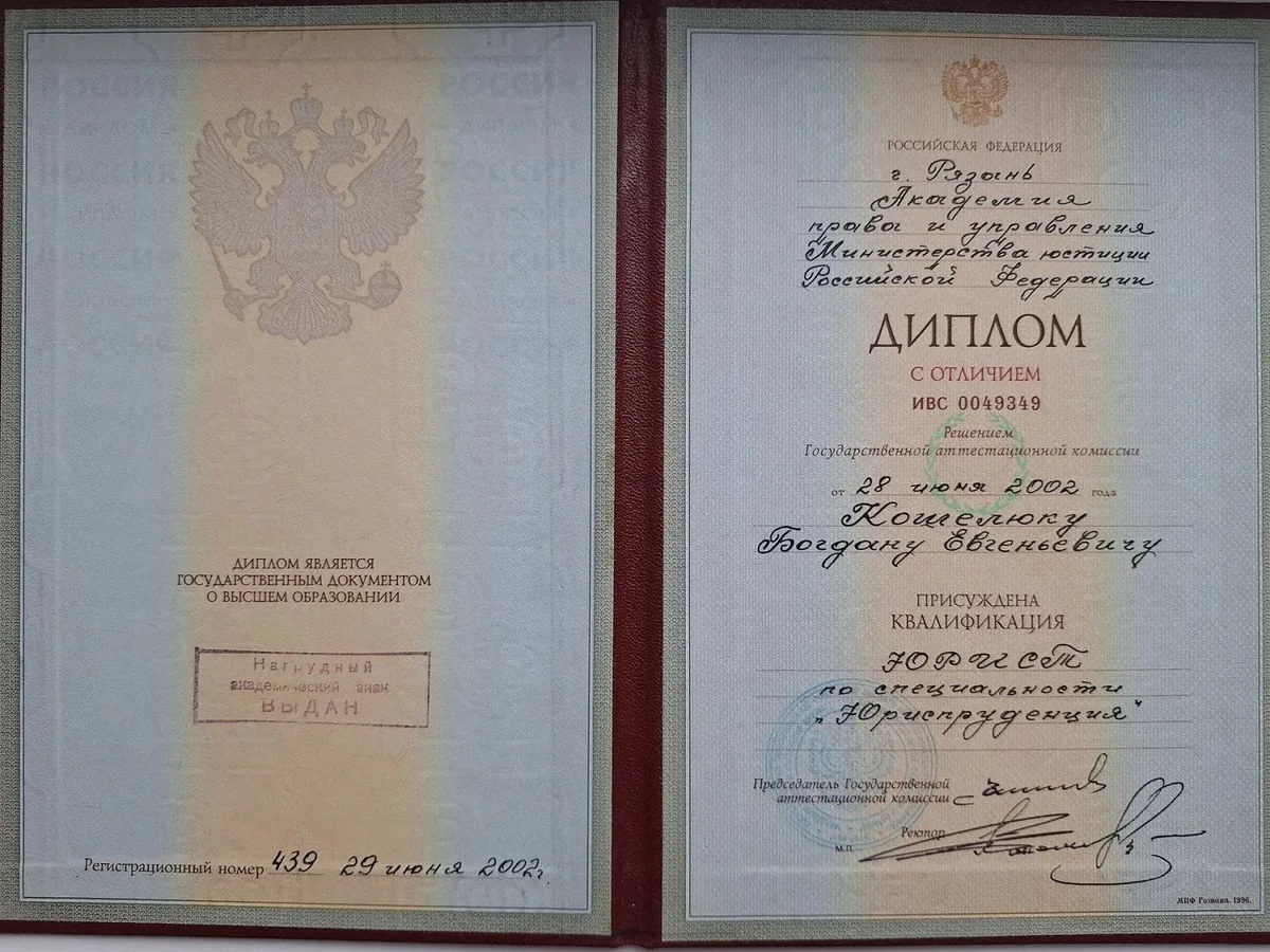 Сертификат 3