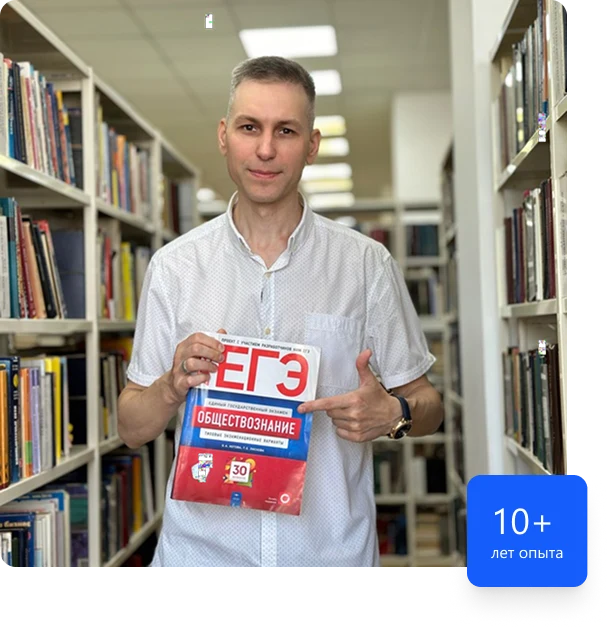 Богдан Евгеньевич Кошелюк — преподаватель обществознания и истории